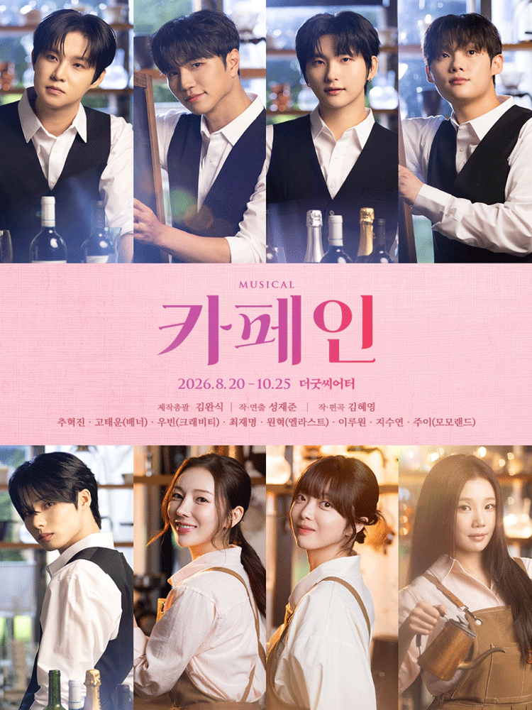 Musical 'Cafe-in'