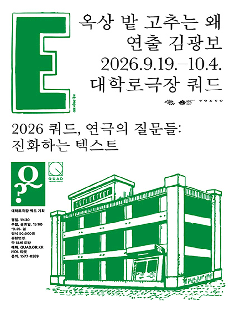 〈ETHICS & MORAL〉