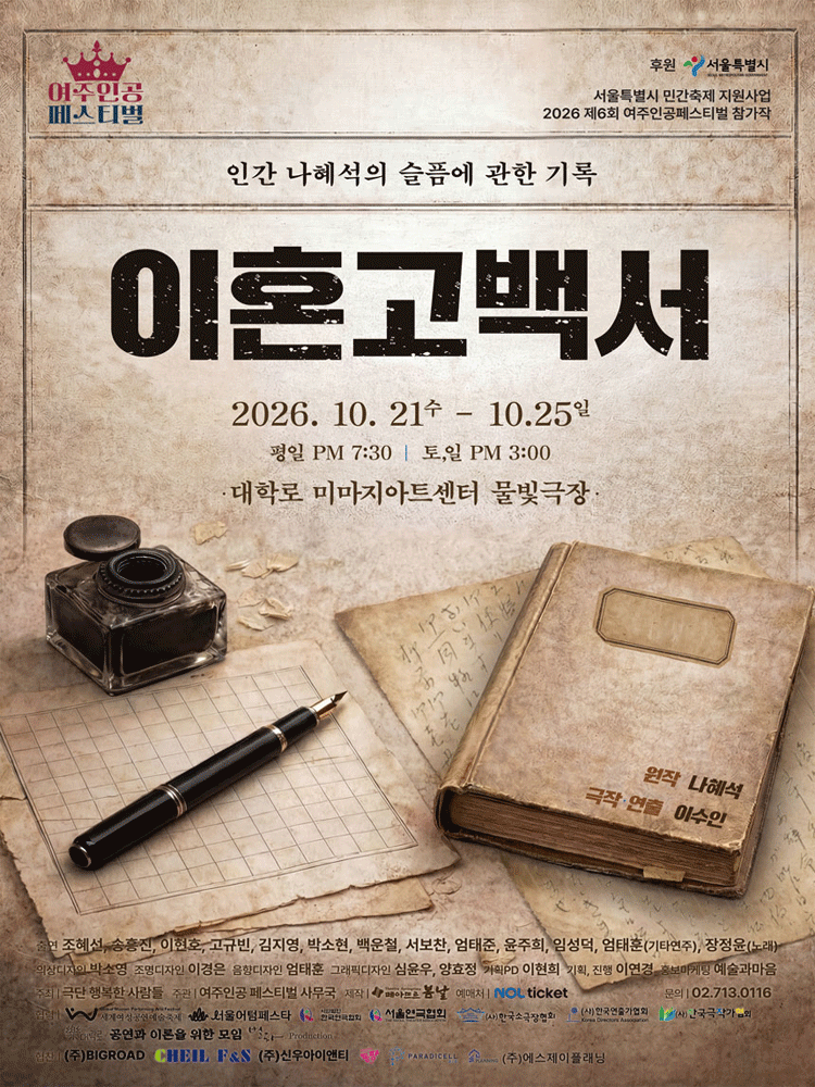 이혼고백서