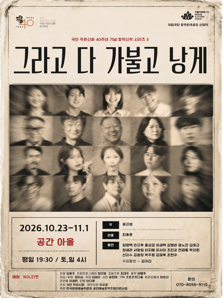 그라고 다 가불고 낭게