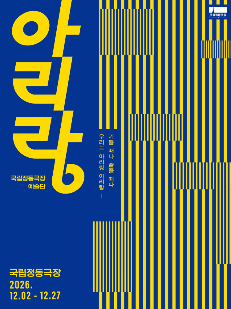 ARIRANG