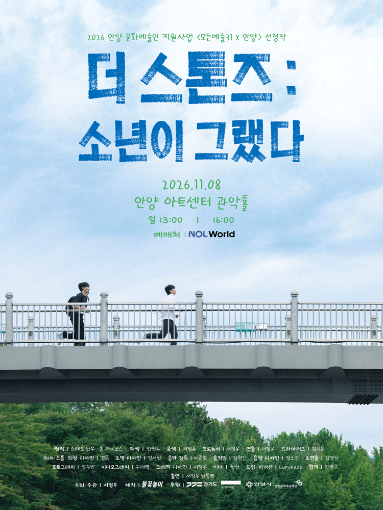 'The Stones' A Korea Adaptation