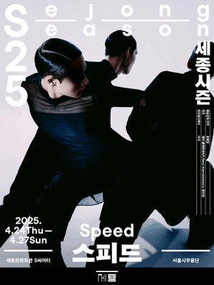 Dance 〈Speed〉