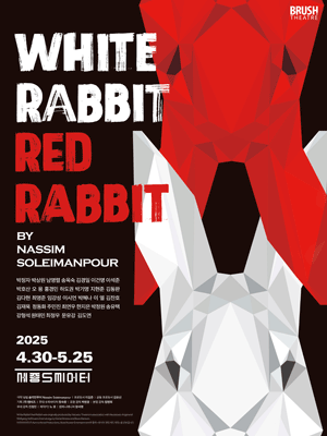 WHITE RABBIT RED RABBIT