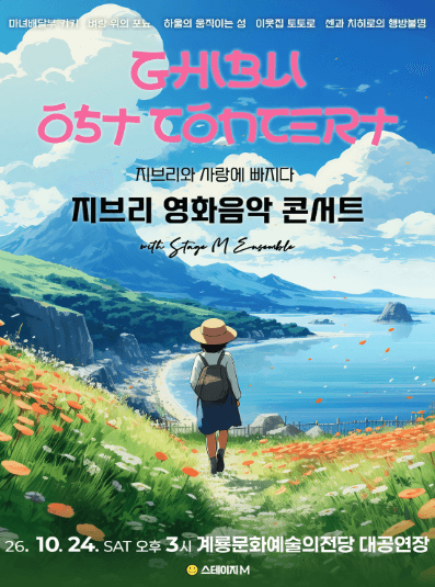 이영현 — performance poster