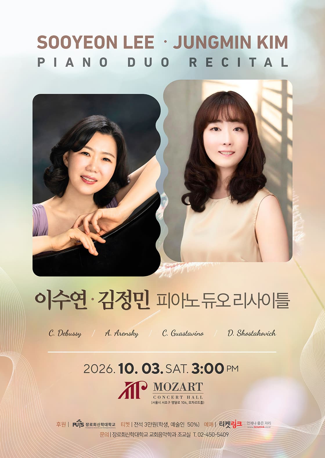 이수연 — performance poster