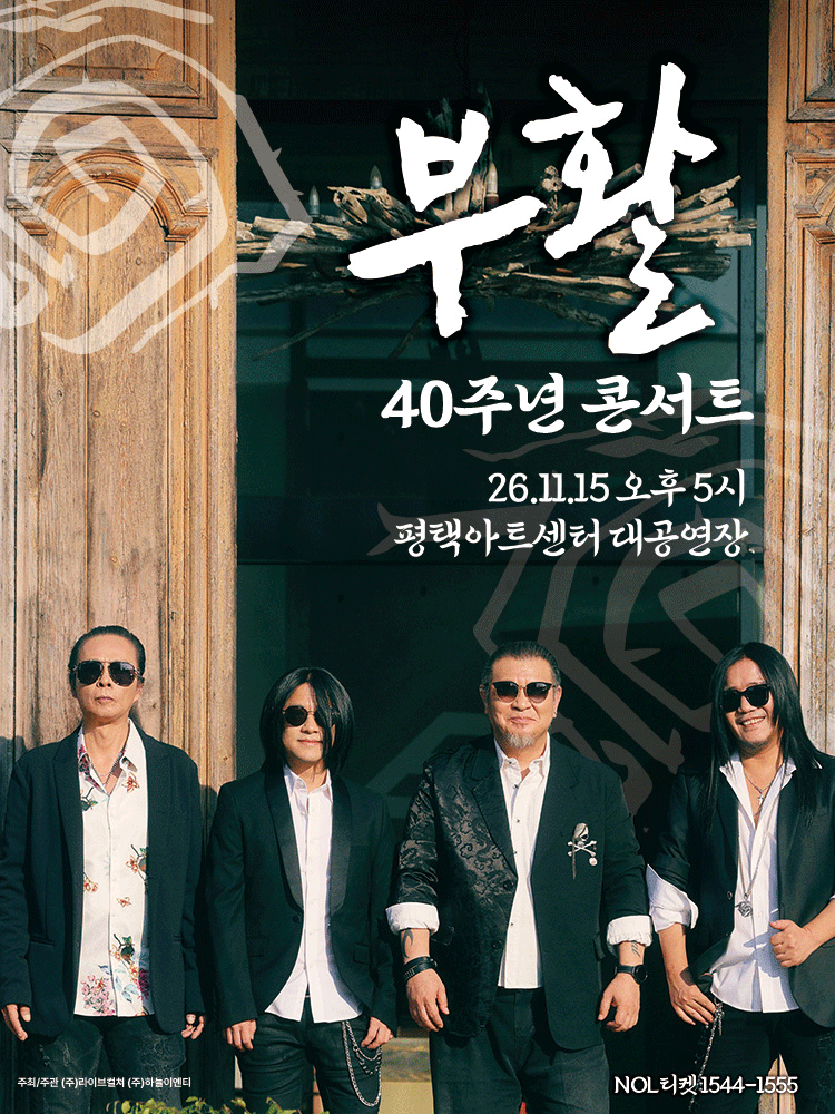 최우제 — 출연 공연 포스터