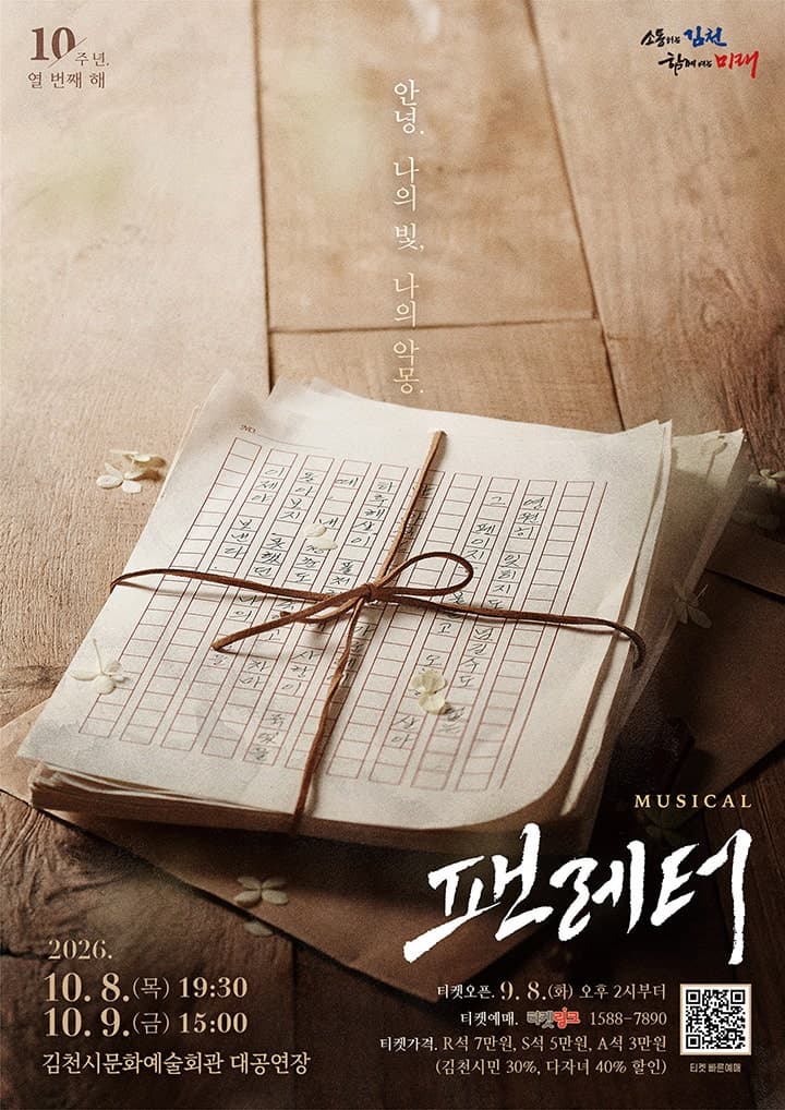 김지욱 — 출연 공연 포스터