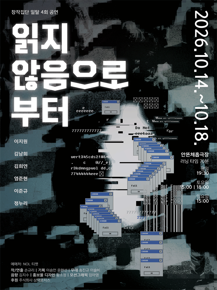 이지원 — 출연 공연 포스터