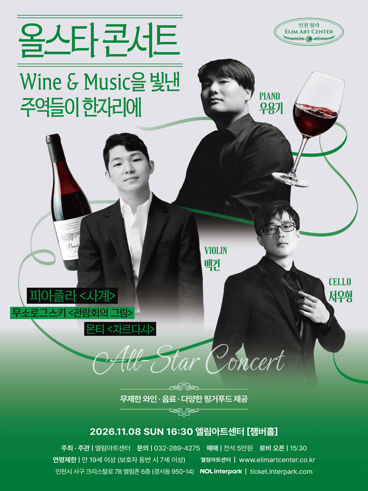 서우형 — performance poster